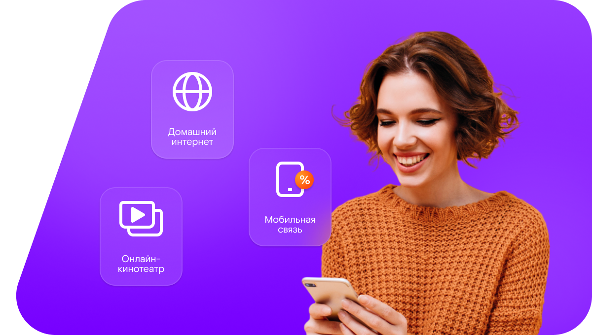 Промо-тарифы Ростелеком в&nbsp;хутор Балабинка (Ростовская область)